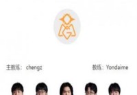 LPL骑士之路明日首发名单：Rookie大战Haichao，赛后还有选队典礼