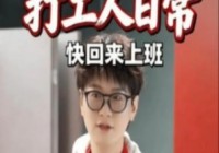 Meiko发布Vlog：记载打工人的一天