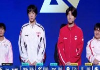 LPL季后赛首轮选队对阵：AL打WE，BLG打NIP，WBG打iG，JDG打TES！